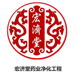 山東宏濟堂制藥集團有限公司